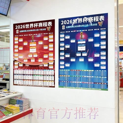 世界杯投注正规入口地址