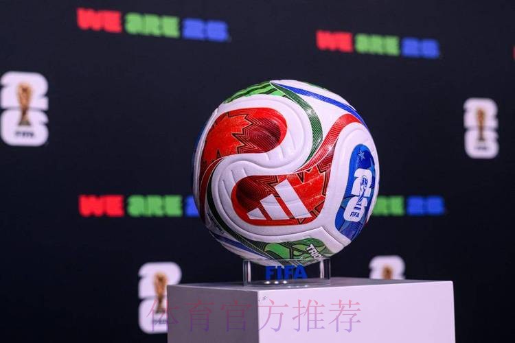 2026世界杯滚球安全