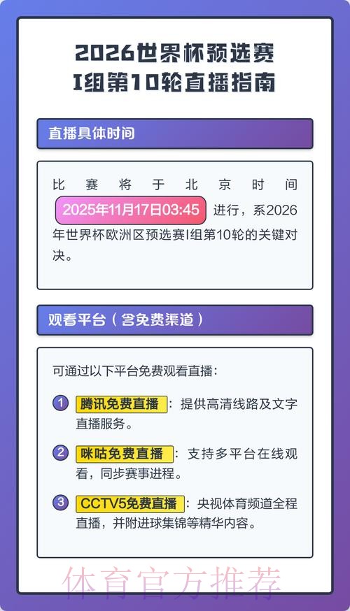 2026世界杯直播注册全站 2026世界杯直播注册全站
