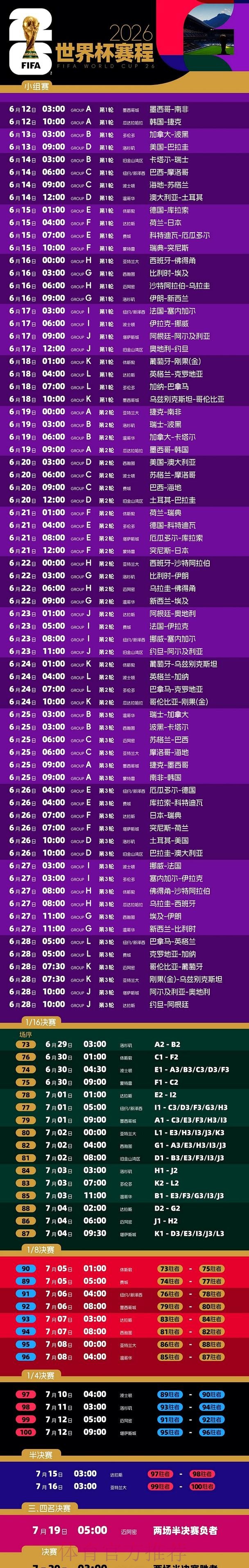 2026世界杯直播注册全站 2026世界杯直播注册全站