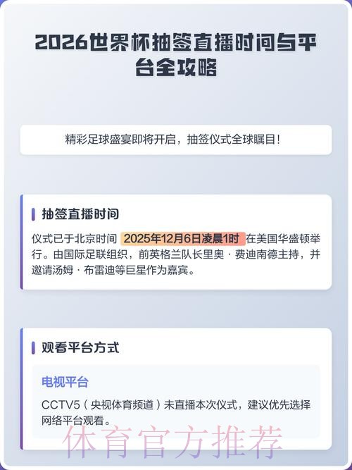 2026世界杯直播平台最佳 2026世界杯直播平台最佳