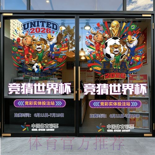 2026世界杯竞猜高清全站 2026世界杯竞猜高清全站