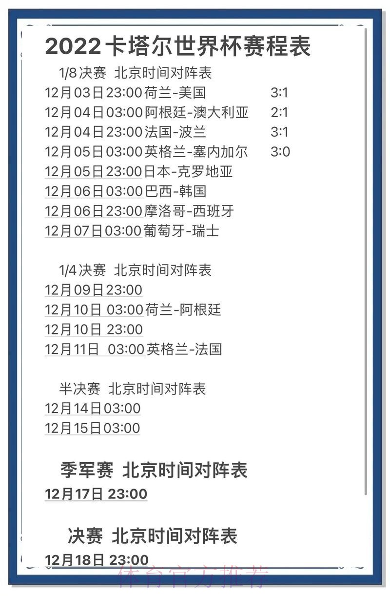 世界杯预测官网全站 世界杯预测官网全站