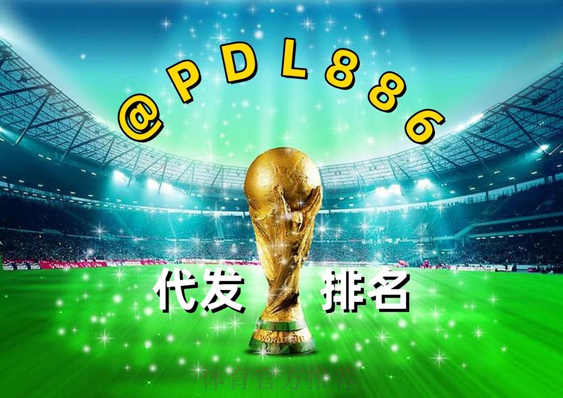 2026世界杯买球APP下载全站
