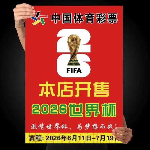 世界杯下注稳定 世界杯下注稳定