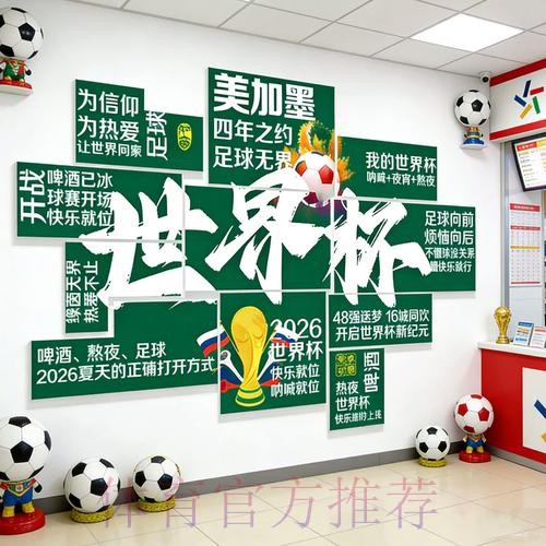 2026世界杯投注安卓全站 2026世界杯投注安卓全站