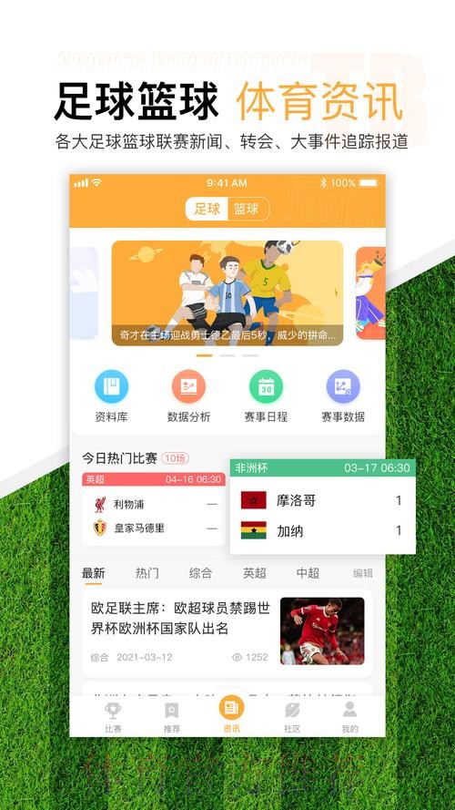 2026世界杯滚球软件最新网址