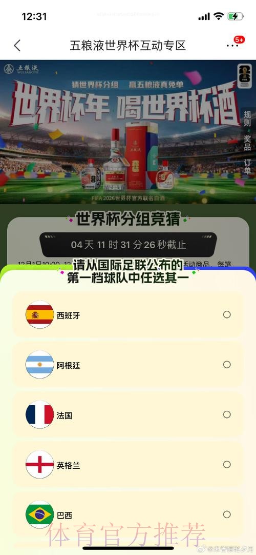 世界杯竞猜入口 世界杯竞猜入口