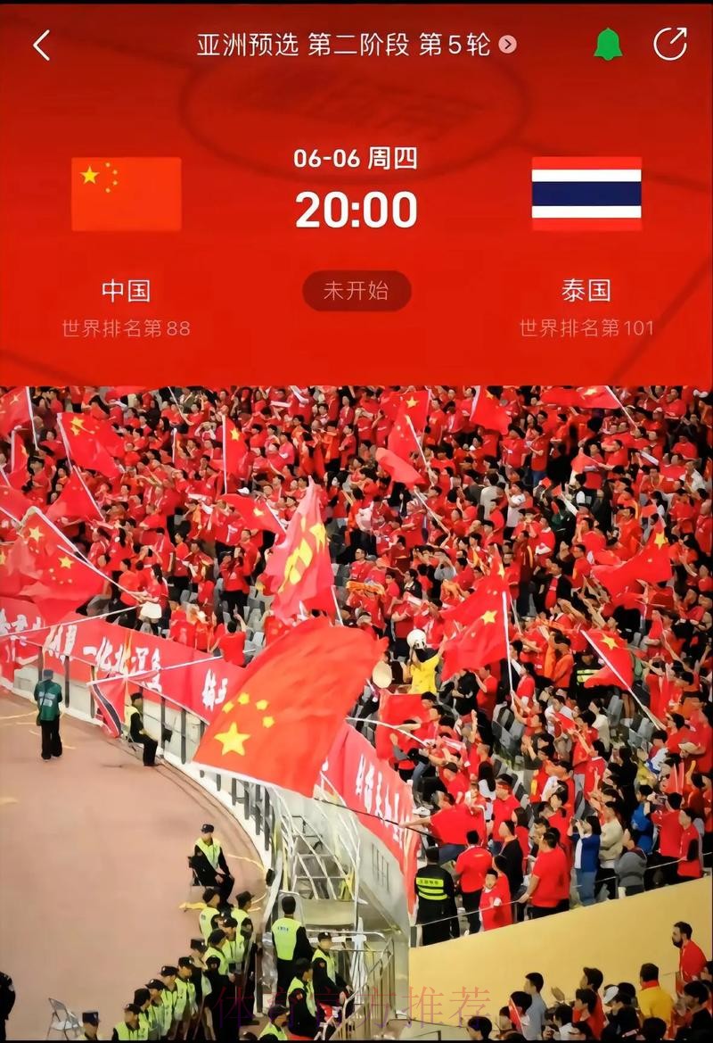 2026世界杯比分手机入口地址