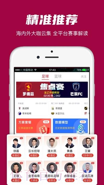 世界杯买球APP最佳