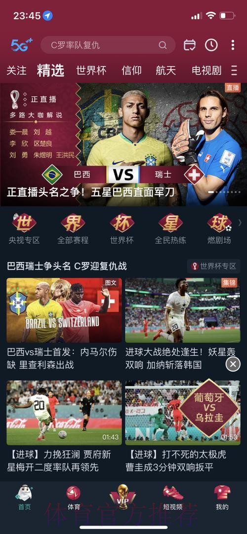 世界杯买球APP最佳