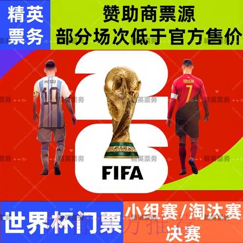 2026世界杯买球官网最新网址