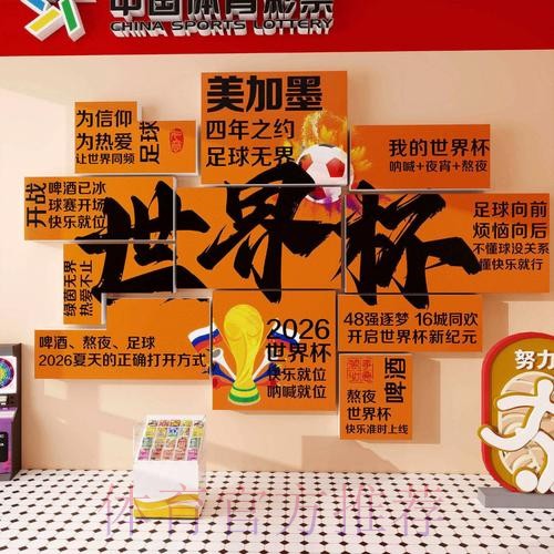 2026世界杯下注入口最佳