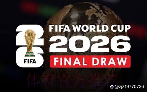 2026世界杯直播教程 2026世界杯直播教程
