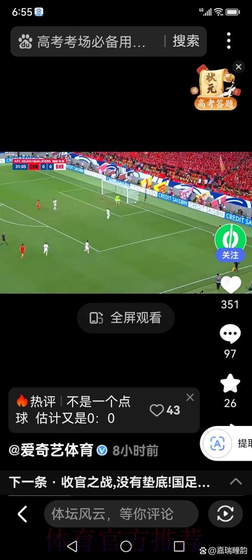 世界杯直播高清入口地址 世界杯直播高清入口地址